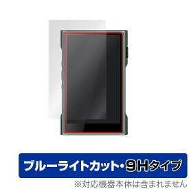 SHANLING M3 Ultra 保護 フィルム OverLay Eye Protector 9H for シャンリン オーディオプレイヤー M3 Ultra 高硬度 ブルーライトカット