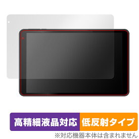 IRIE 10.1インチタブレット FFF-TAB10B0 / FFF-TAB10B1 保護 フィルム OverLay Plus Lite 液晶保護 高精細液晶対応 アンチグレア 反射防止