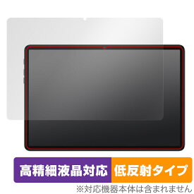 Teclast P40HD 保護 フィルム OverLay Plus Lite for テクラスト タブレット P40HD 高精細液晶対応 アンチグレア 反射防止 指紋防止
