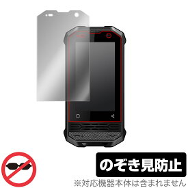 CONQUEST F2 Luxury Mini 保護 フィルム OverLay Secret for コンクエスト スマホ F2 Luxury Mini プライバシーフィルター 覗き見防止