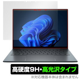 HP Elite Dragonfly G4 / G3 タッチディスプレイ搭載モデル 保護 フィルム OverLay 9H Brilliant エリート ドラゴンフライ 高硬度 高光沢