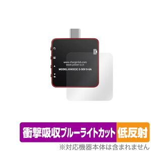 ChargerLAB POWER-Z KM003C �w�� �ی� �t�B���� OverLay Absorber �ᔽ�� for ChargerLAB POWERZ KM003C �Ռ��z�� ���˖h�~ �R��
