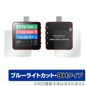 ChargerLAB POWER-Z KM003C �\�� �w�� �t�B���� �Z�b�g OverLay Eye Protector 9H ChargerLAB POWERZ KM003C ���d�x �u���[���C�g�J�b�g