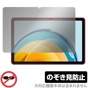 HUAWEI MatePad SE 10.4 AGS5-W09 �ی� �t�B���� OverLay Secret �t�@�[�E�F�C ���C�g�p�b�h AGS5W09 �v���C�o�V�[�t�B���^�[ �`�����h�~