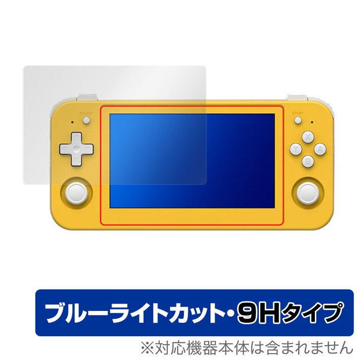 楽天市場】ANBERNIC RG505 保護 フィルム OverLay Eye Protector 9H 