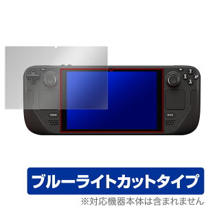 Steam Deck OLED Steam Deck 保護 フィルム OverLay Eye Protector スチームデック 携帯型ゲーミングPC用保護フィルム ブルーライトカット
