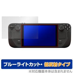 Steam Deck OLED Steam Deck 保護 フィルム OverLay Eye Protector 低反射 携帯型ゲーミングPC用保護フィルム ブルーライトカット 低反射