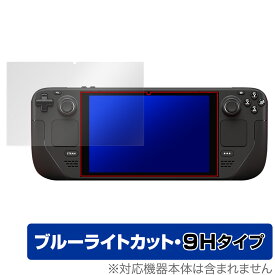 Steam Deck OLED / Steam Deck 保護 フィルム OverLay Eye Protector 9H 携帯型ゲーミングPC用保護フィルム 高硬度 ブルーライトカット