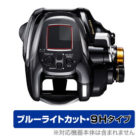 SHIMANO リール 22 ビーストマスター 2000 保護フィルム OverLay Eye Protector 9H シマノ 22 BeastMaster2000 高硬度 ブルーライトカット