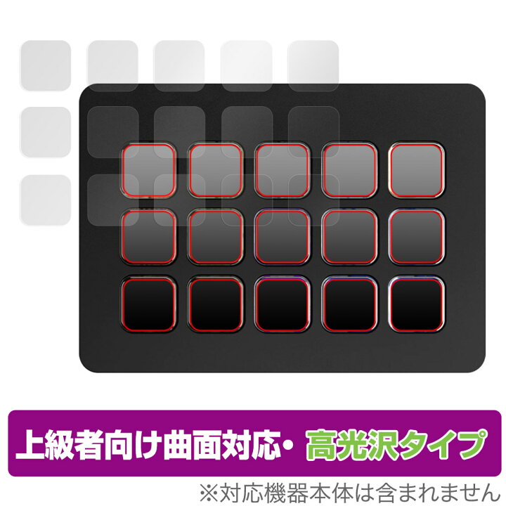 楽天市場】CORSAIR Elgato STREAM DECK MK.2 保護 フィルム OverLay 