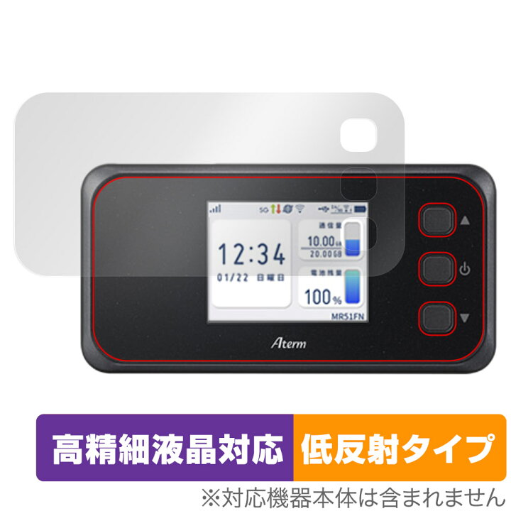楽天市場】NEC Aterm MR51FN PA-MR51FN 保護 フィルム OverLay Plus 