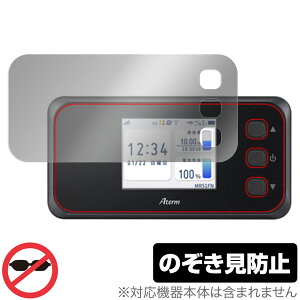 NEC Aterm MR51FN PA-MR51FN �ی� �t�B���� OverLay Secret ���o�C�����[�^ PAMR51FN �t���ی� �v���C�o�V�[�t�B���^�[ �`�����h�~