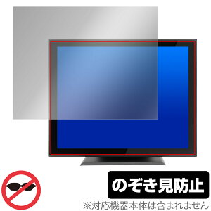 iiyama ProLite T1532MSC-B5X �ی� �t�B���� OverLay Secret �v�����C�g T1532MSCB5X �t���ی� �v���C�o�V�[�t�B���^�[ �`�����h�~