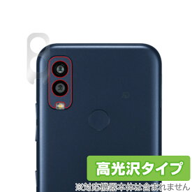 Android One S10 カメラ 保護 フィルム OverLay Brilliant for 京セラ スマートフォン Android One S10 カメラ保護フィルム 高光沢素材
