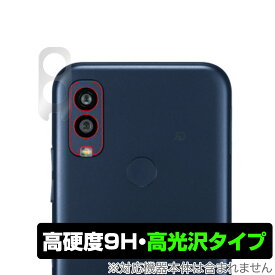 Android One S10 カメラ 保護 フィルム OverLay 9H Brilliant for 京セラ スマートフォン Android One S10 高硬度 透明感 高光沢タイプ