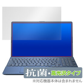 LIFEBOOK AHシリーズ WAB/G2 保護 フィルム OverLay 抗菌 Brilliant 富士通 ノートパソコン ライフブック WABG2 抗菌 抗ウイルス 高光沢