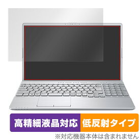 LIFEBOOK AHシリーズ AH53/G2 AH50/G2 保護フィルム OverLay Plus Lite ライフブック AH53G2 AH50G2 高精細液晶対応 アンチグレア反射防止