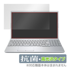 LIFEBOOK AHシリーズ AH53/G2 AH50/G2 保護 フィルム OverLay 抗菌 Brilliant 富士通 ライフブック AH53G2 AH50G2 抗菌 抗ウイルス 高光沢