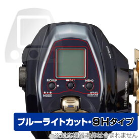 ダイワ 電動リール 21 シーボーグ G300J 画面 フチ 保護 フィルム OverLay Eye Protector 9H 画面・フチセット 高硬度 ブルーライトカット