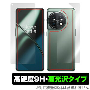 OnePlus 11 �\�� �w�� �t�B���� OverLay 9H Brilliant for �����v���X �X�}�[�g�t�H�� 11 �\�ʁE�w�ʃZ�b�g 9H ���d�x ���� ������