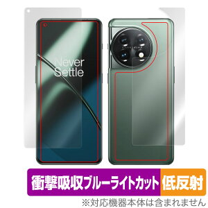 OnePlus 11 �\�� �w�� �t�B���� �Z�b�g OverLay Absorber �ᔽ�� �����v���X �X�}�z 11 �Ռ��z�� ���˖h�~ �u���[���C�g�J�b�g �R��