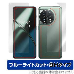 OnePlus 11 �\�� �w�� �t�B���� OverLay Eye Protector 9H �����v���X �X�}�[�g�t�H�� 11 �\�ʁE�w�ʃZ�b�g ���d�x �u���[���C�g�J�b�g
