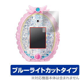 めざせ！あこがれのわたし プリキュアミラーパッド！オールスター 保護 フィルム OverLay Eye Protector ブルーライトカット