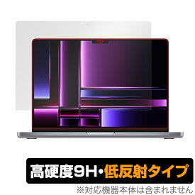 MacBook Pro 14インチ (2023) 保護 フィルム OverLay 9H Plus for マックブック プロ 14 2023年モデル 9H 高硬度 反射防止