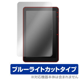 スマイルタブレット4 (SZJ-JS203) 保護 フィルム OverLay Eye Protector for スマイルタブレット4 SZJJS203 液晶保護 ブルーライトカット