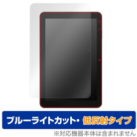 スマイルタブレット4 (SZJ-JS203) 保護フィルム OverLay Eye Protector 低反射 スマイルタブレット4 SZJJS203 ブルーライトカット反射防止