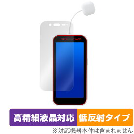 ソフトバンク キッズフォン3 保護 フィルム OverLay Plus Lite for SoftBank キッズフォン スリー 高精細液晶対応 アンチグレア 反射防止
