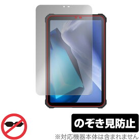 OUKITEL RT3 保護 フィルム OverLay Secret for オウキテル RT3 タブレット 液晶保護 プライバシーフィルター 覗き見防止