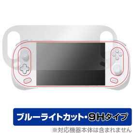 AYANEO 2 保護 フィルム OverLay Eye Protector 9H for AYANEO2 ポータブルゲーム機 液晶保護 9H 高硬度 ブルーライトカット