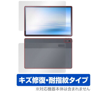 NEC LAVIE Tab T11 T1195/FAS / TAB11/Q01 (2023年2月発売モデル) 表面 背面 フィルム OverLay Magic 表面・背面セット 傷修復 指紋防止