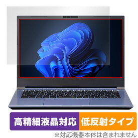 マウスコンピューター DAIV 4N シリーズ 保護フィルム OverLay Plus Lite mouse ノートPC ダイブ4N 高精細液晶対応 アンチグレア 反射防止