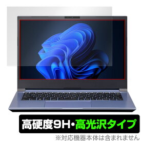 マウスコンピューター DAIV 4N シリーズ 保護 フィルム OverLay 9H Brilliant for mouse ノートPC ダイブ 4N 9H 高硬度 透明 高光沢