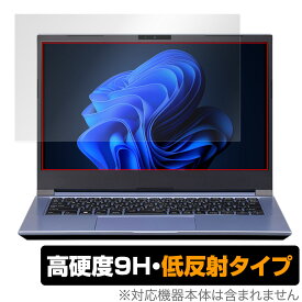 マウスコンピューター DAIV 4N シリーズ 保護 フィルム OverLay 9H Plus for mouse ノートPC ダイブ 4N 9H 高硬度 反射防止