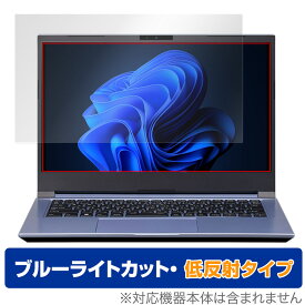 マウスコンピューター DAIV 4N シリーズ 保護 フィルム OverLay Eye Protector 低反射 for mouse ダイブ 4N ブルーライトカット 反射防止