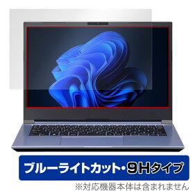 マウスコンピューター DAIV 4N シリーズ 保護 フィルム OverLay Eye Protector 9H mouse ノートPC ダイブ 4N 高硬度 ブルーライトカット