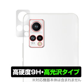 Meizu 18X カメラ 保護 フィルム OverLay 9H Brilliant for Meizu18X 9H高硬度で透明感が美しい高光沢タイプ