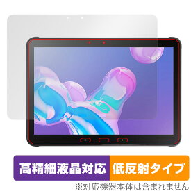 Samsung Galaxy Tab Active 4 Pro 保護 フィルム OverLay Plus Lite 高精細液晶対応 アンチグレア 反射防止 非光沢 指紋防止