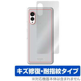 arrows N F-51C 背面 保護 フィルム OverLay Magic アローズ N F51C スマートフォン 本体保護フィルム 傷修復 指紋防止 コーティング