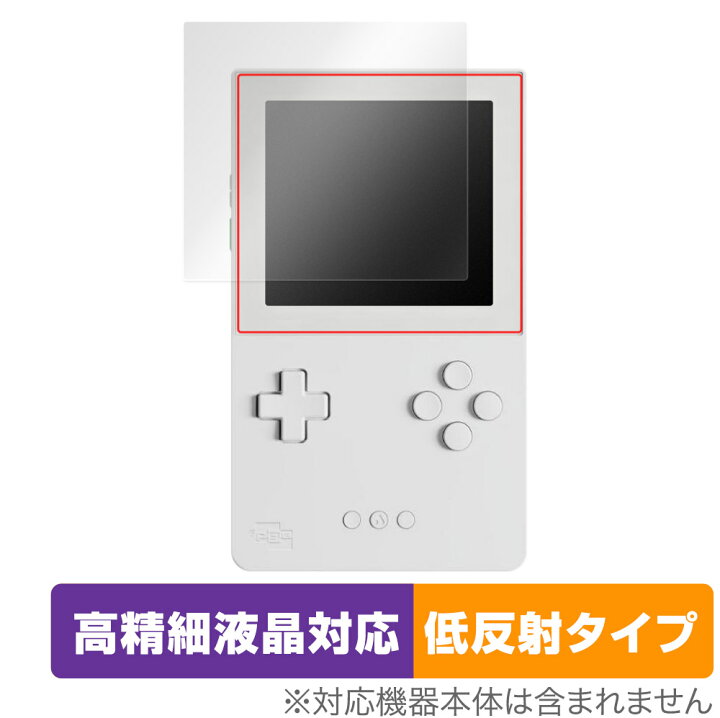 楽天市場】Analogue Pocket 保護 フィルム OverLay Plus Lite for  