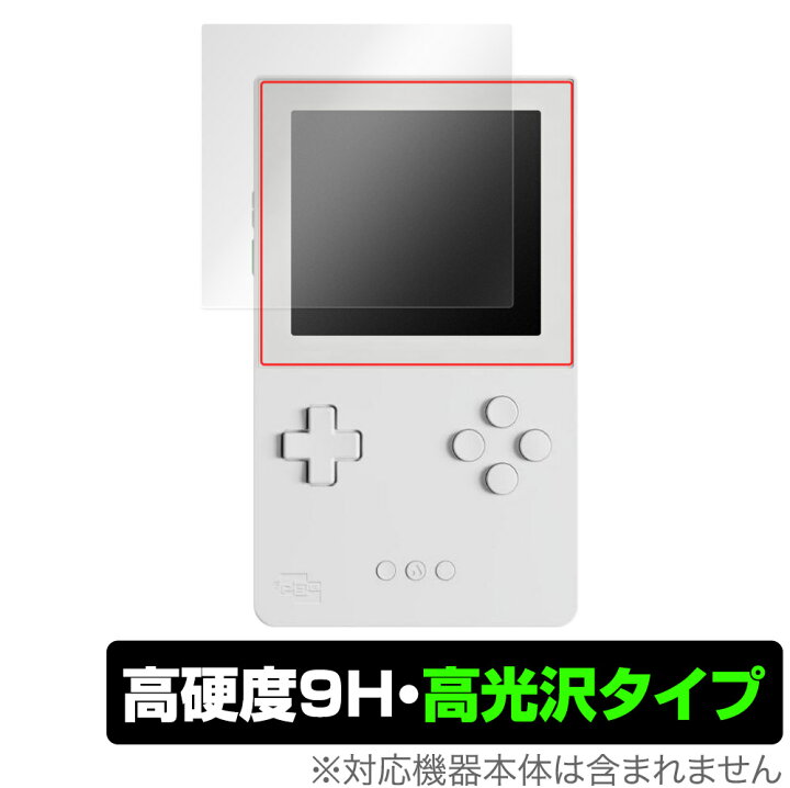 楽天市場】Analogue Pocket 保護 フィルム OverLay 9H Brilliant for 