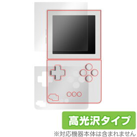 Analogue Pocket 画面 本体 フィルム OverLay Brilliant for アナログ ポケット 画面・本体セット 指紋がつきにくい 指紋防止 高光沢
