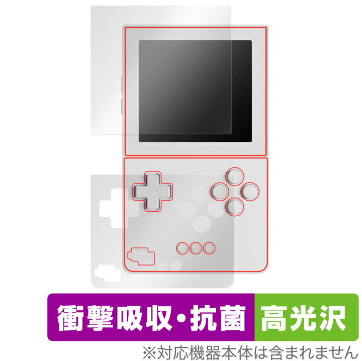 楽天市場】Analogue Pocket 画面 本体 フィルム OverLay Absorber 高 