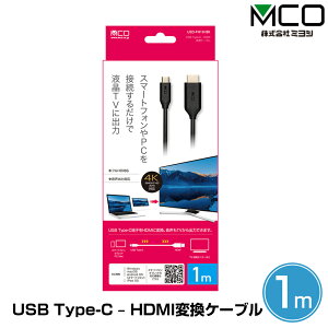 USB Type-C HDMIϊP[u(1m) \ǂɂڑłUSB Type-C[q HDMI[qϊA_v^ tHDEo͑Ή ȒP ~V