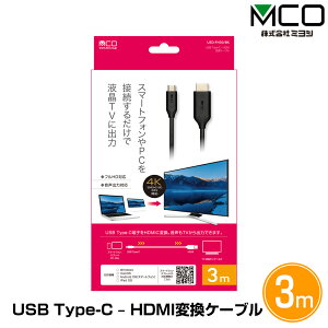 USB Type-C HDMIϊP[u(3m) \ǂɂڑłUSB Type-C[q HDMI[qϊA_v^ tHDEo͑Ή ȒP ~V