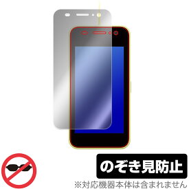 キッズケータイ KY-41C 保護 フィルム OverLay Secret for ドコモ キッズケータイ KY41C 液晶保護 プライバシーフィルター 覗き見防止