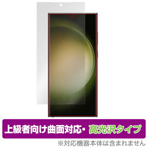 Samsung Galaxy S23 Ultra ی tB OverLay FLEX  for TX MNV[ S23 Eg ȖʑΉ _f Ռz 